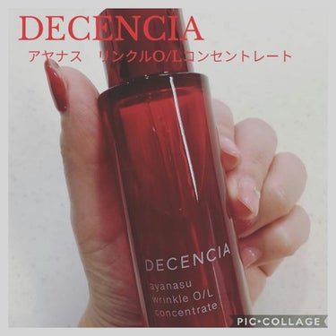 アヤナス リンクルO／L コンセントレート/DECENCIA/美容液を使ったクチコミ（1枚目）