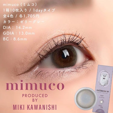 mimuco 1day/mimuco/ワンデー（１DAY）カラコンを使ったクチコミ（4枚目）