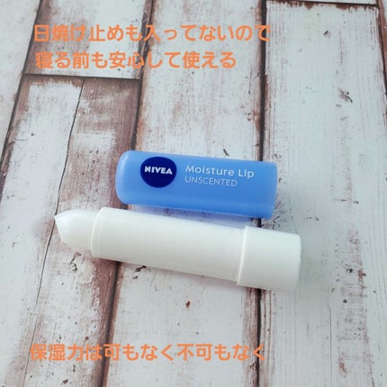 モイスチャーリップ 無香料/ニベア/リップクリームを使ったクチコミ(2枚目)
