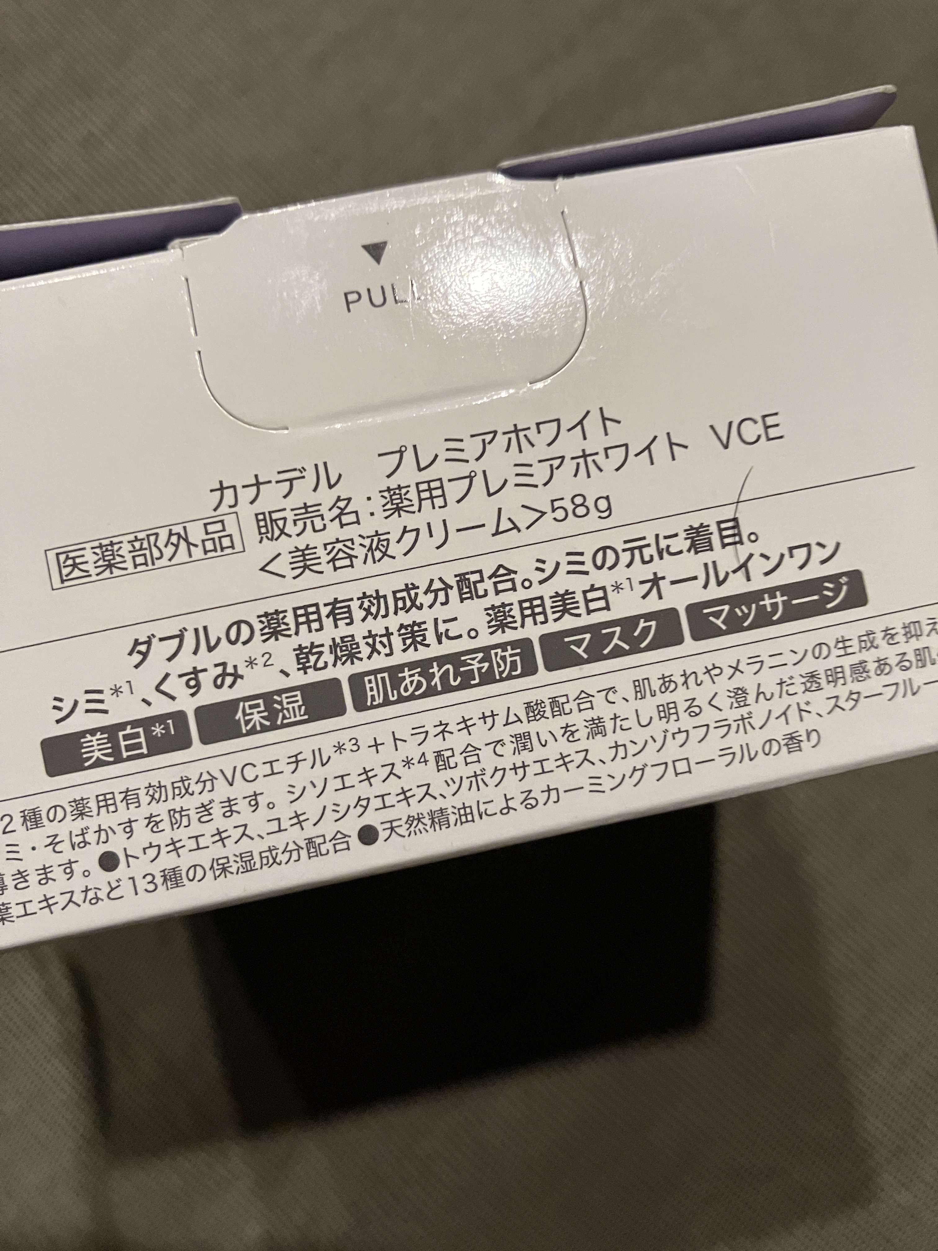 プレミアホワイト オールインワン/CANADEL/オールインワン化粧品を使ったクチコミ（3枚目）