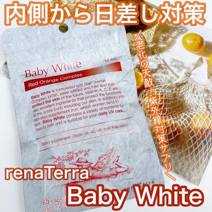 Baby White 60粒/renaTerra/美容サプリメントを使ったクチコミ(1枚目)