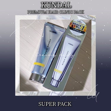 【プレミアムヘアクリニックスーパーパック/KUNDAL】

LIPSショッピング2度目の購入品その3。(ラスト)

【香り】
トップノート：オレンジ、アップル、 ピーチ、ラズベリー

ミドルノート：ローズ、ジャスミン、オーキッド
リリーバイオレット、オレンジブロッサム

ベース：ムスク、 シダーウッド、サンダルウッド、バニラ

シャンプーやトリートメントによくある香りなので
好き嫌いが分かれにくいと思います。
匂い残りはほとんどありませんでした。

私の髪の長さで500円玉2個くらいの量を
1日置きに使っています。

使用1回目：若干いつもより艶と纏まりがある…かな？
明らかな変化は感じませんでした。

使用2回目：馴染ませてる段階からトゥルントゥルン。
ドライヤー中の指通りも滑らかになりました。

使用3回目：2回目より更にトゥルントゥルン。
今まで、シャンプーやトリートメントを変えても
なかなか改善されなかった表面の髪のザラつきが
少しマシになってきたような…？

これはリピートかも！

他にも【チェリーブラッサム】【ホワイトムスク】
【ベビーパウダー】の3種類の香りがあるようなので
機会があれば試してみたいです😳

#KUNDAL #クンダル #プレミアムヘアクリニックスーパーパック #ヘアパック #ヘタマスクの画像 その0