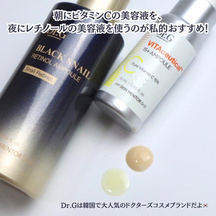 ビタシューティカル15+プラスアンプル/Dr.G/美容液を使ったクチコミ(4枚目)