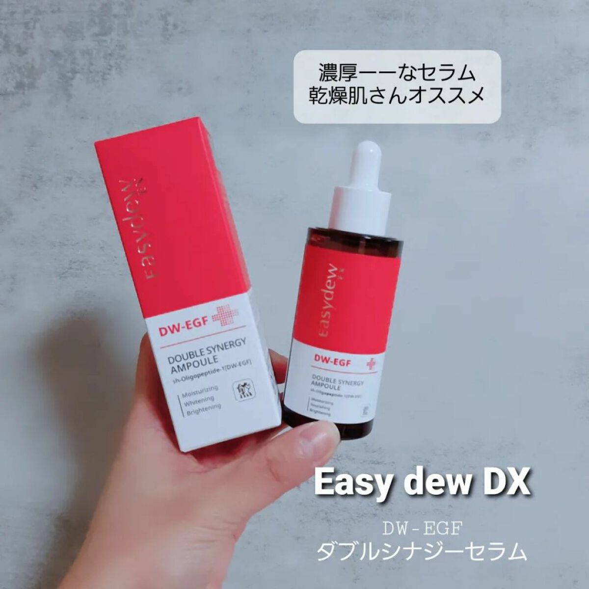 easydew DW-EGFクリーム・セラム　ネオゼン洗顔フォームセット easydew] イージーアップセラム | IROHANI