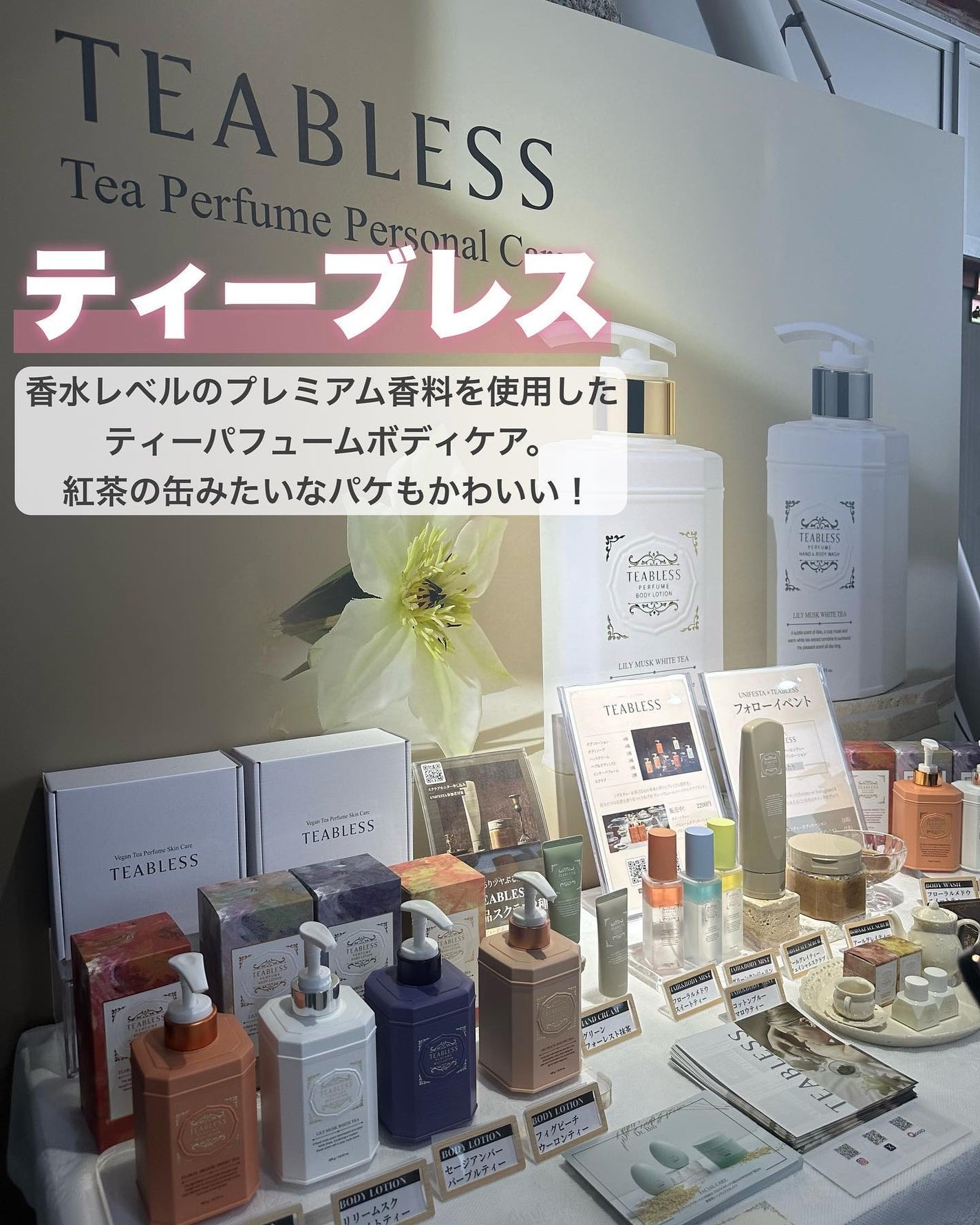 ayaka on LIPS 「\韓国コスメイベント🇰🇷/⠀⠀原宿で行われた韓国コスメイベント..」(5枚目)