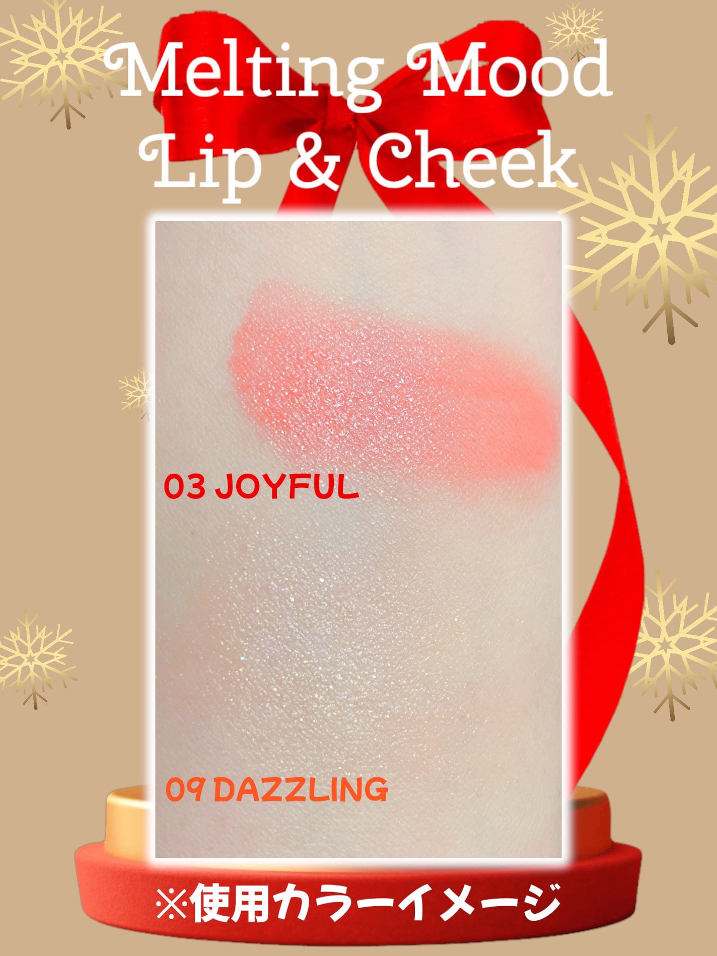 プチムーンショットジェリーグロウティント/moonshot/リップティントを使ったクチコミ(5枚目)