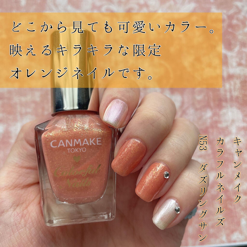 カラフルネイルズ/キャンメイク/マニキュアを使ったクチコミ(1枚目)