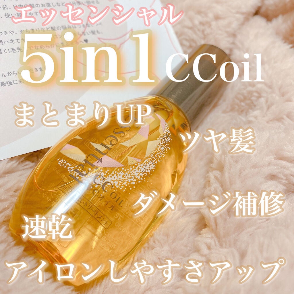 CCオイル/エッセンシャル/ヘアオイルを使ったクチコミ(1枚目)
