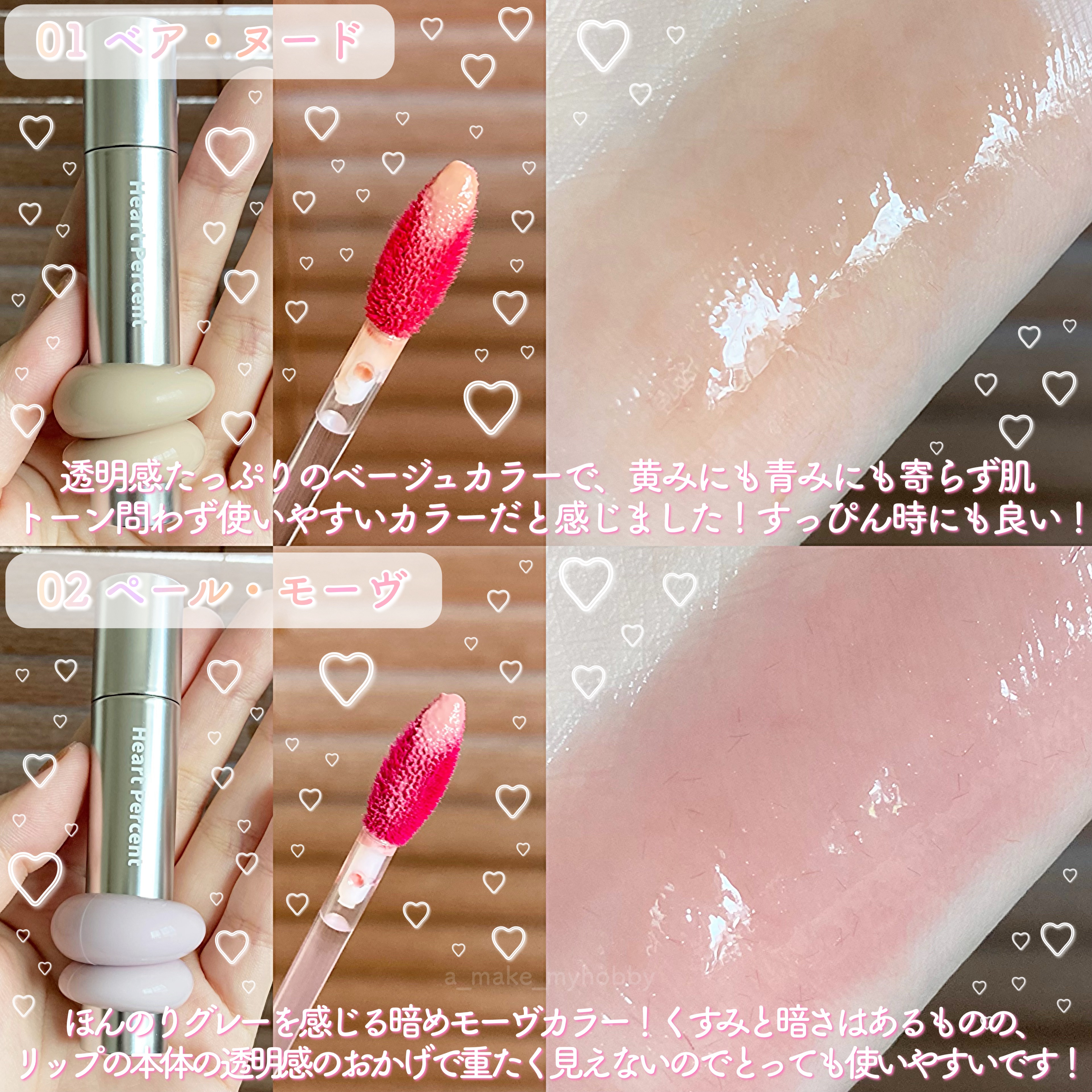 ドットオンムードワンウェイグロイティント/Heart Percent/リップティントを使ったクチコミ（3枚目）