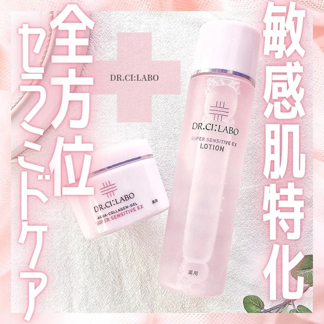 薬用アクアコラーゲンゲル スーパーセンシティブEX/ドクターシーラボⓇ/オールインワン化粧品を使ったクチコミ(1枚目)