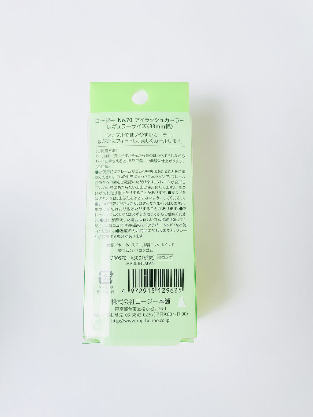 No.70 アイラッシュカーラー/コージー/ビューラーを使ったクチコミ（3枚目）