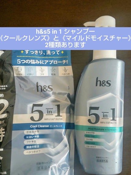 5 in 1 クールクレンズシャンプー〔医薬部外品〕/h&s/市販シャンプーを使ったクチコミ(1枚目)