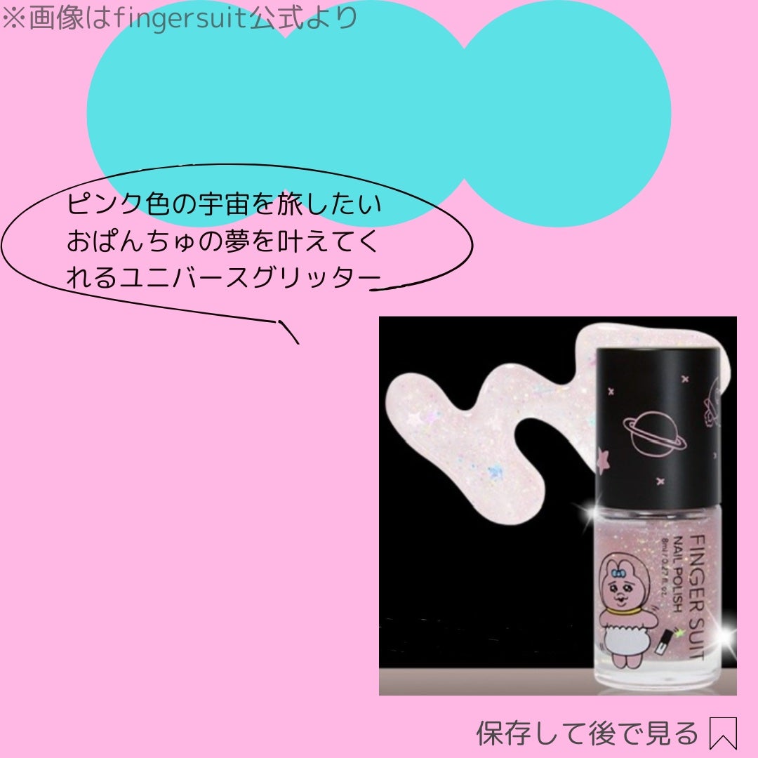 FINGER SUIT ネイルポリッシュ/FINGER SUIT/マニキュアを使ったクチコミ(4枚目)