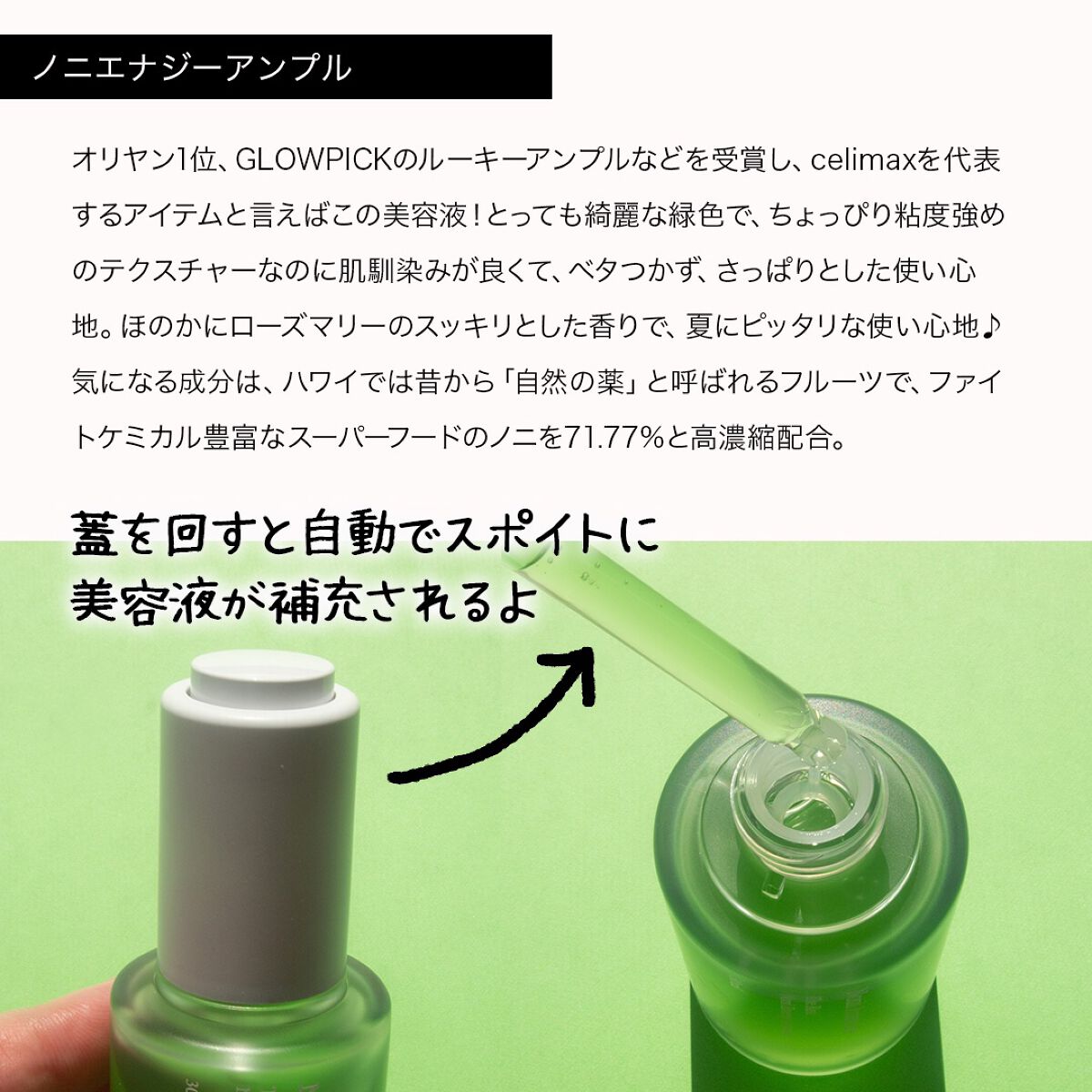 Noni Ampule/celimax/美容液を使ったクチコミ(3枚目)