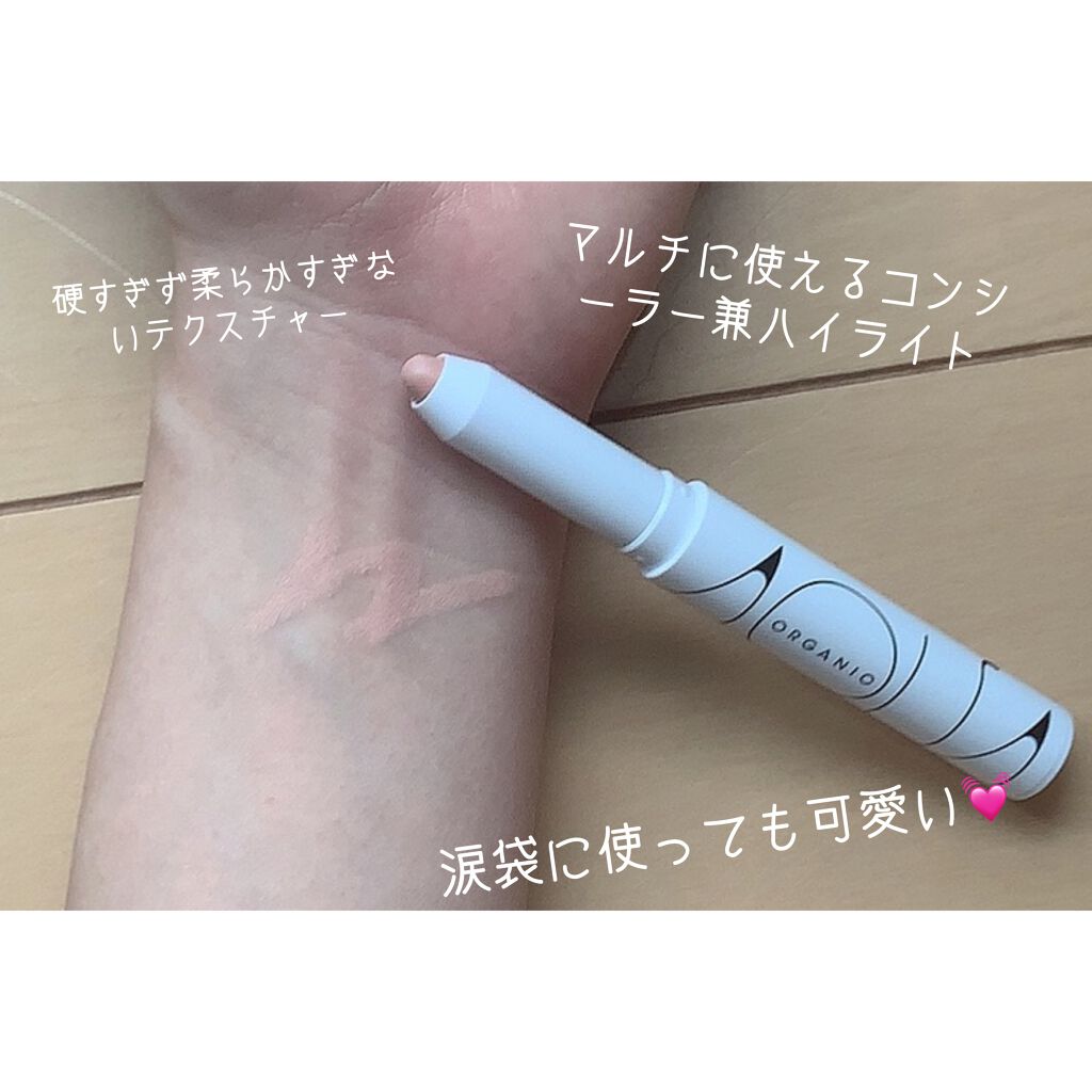 オーガニックスティックコンシーラー/アクア・アクア/スティックコンシーラーを使ったクチコミ(2枚目)