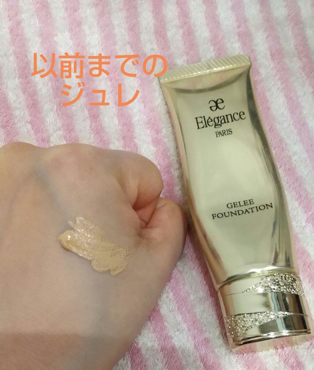 ジュレ ファンデーション/Elégance/クリーム・エマルジョンファンデーションを使ったクチコミ（3枚目）