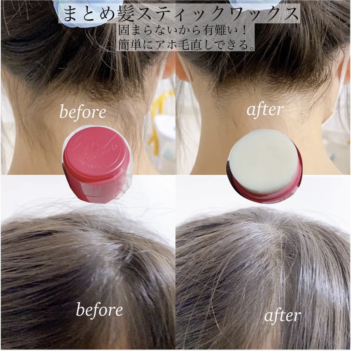 まとめ髪アレンジウォーター/マトメージュ/ヘアミストを使ったクチコミ（3枚目）