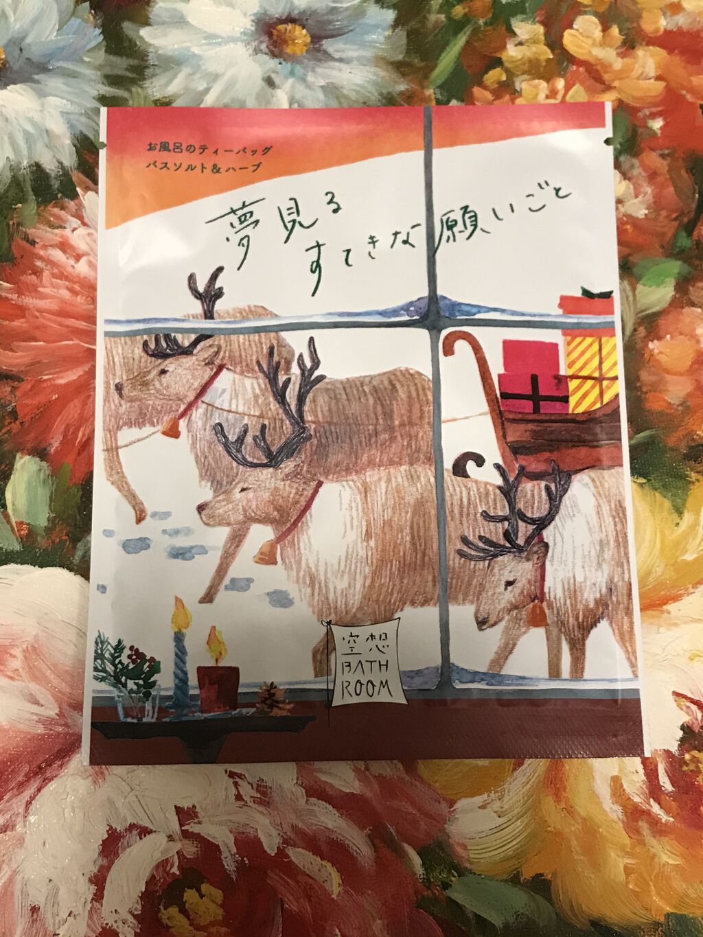空想バスルーム 緑の森に舞い降りて/charley/無機塩系入浴剤を使ったクチコミ（1枚目）