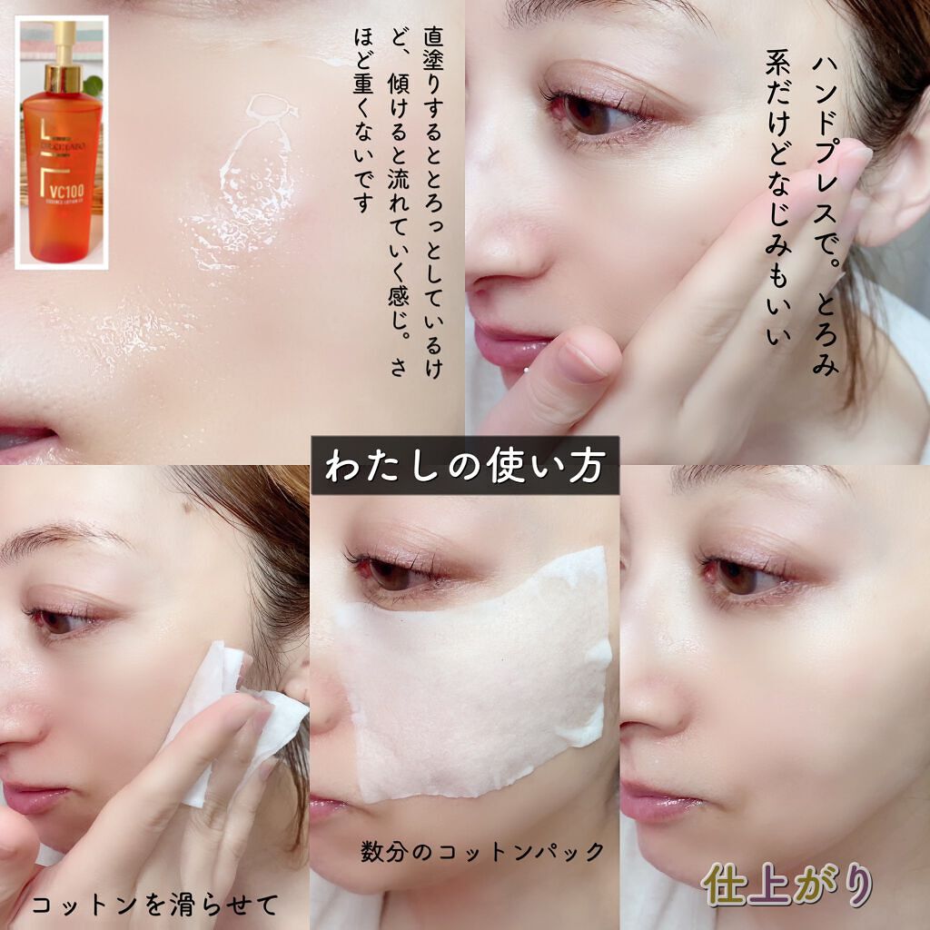 VC100エッセンスローション EX/ドクターシーラボⓇ/化粧水を使ったクチコミ(4枚目)