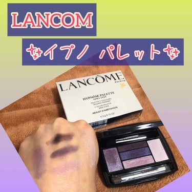 イプノ パレット（旧）/LANCOME/アイシャドウパレットを使ったクチコミ（1枚目）