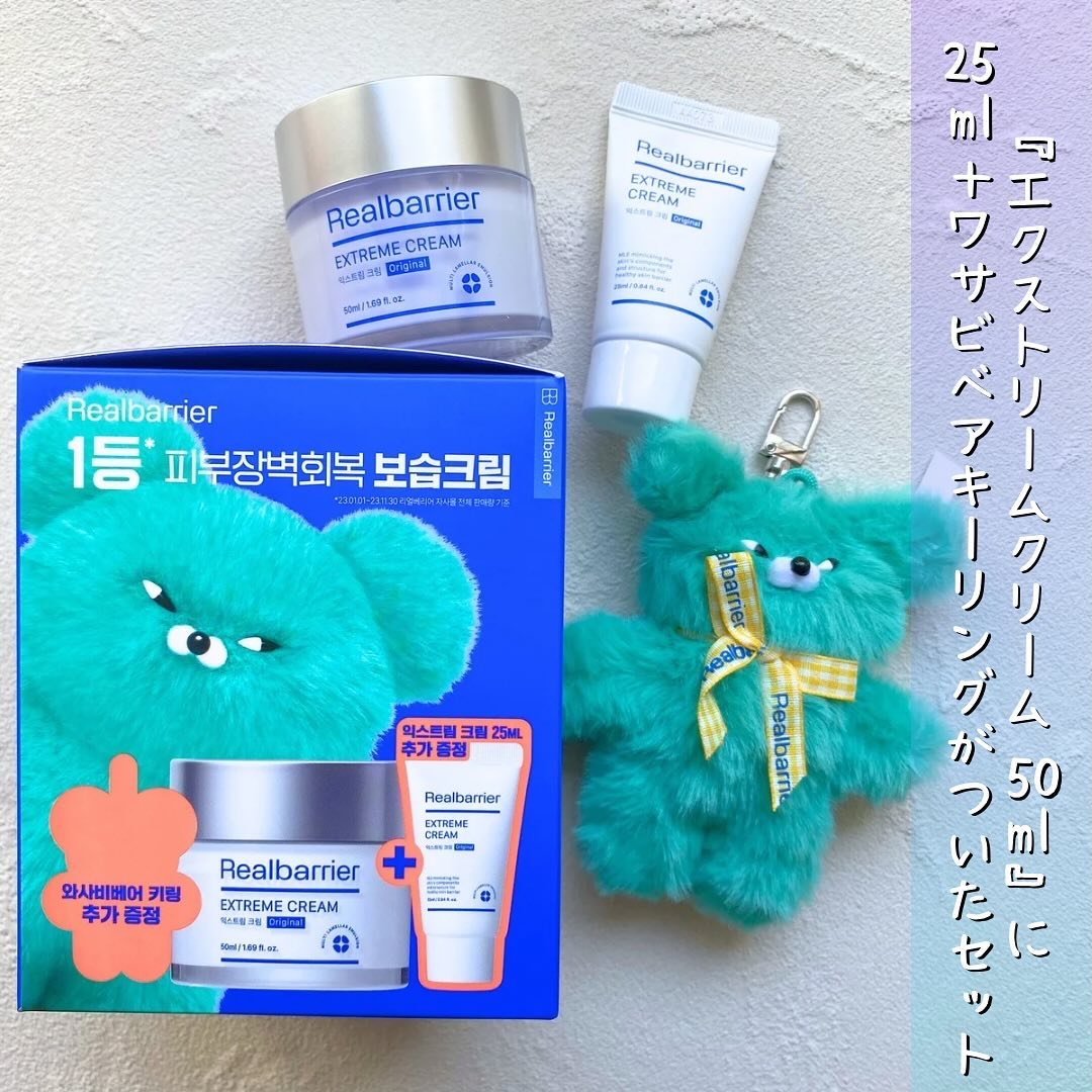 リアルバリア エクストリームクリーム オリジナル/Real Barrier/フェイスクリームを使ったクチコミ（2枚目）