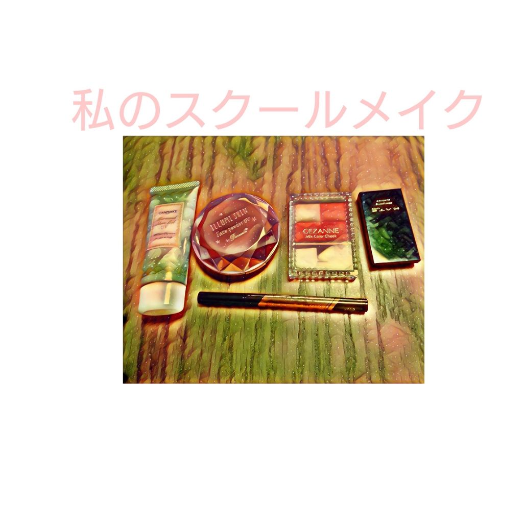 マーメイドスキンジェルUV/キャンメイク/日焼け止めジェルを使ったクチコミ(1枚目)