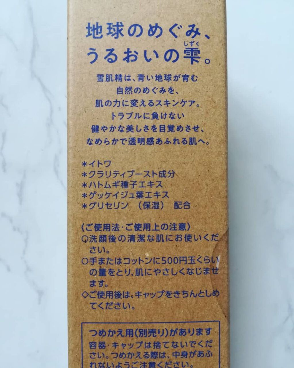 クリアウェルネス ナチュラル ドリップ/雪肌精/化粧水を使ったクチコミ(2枚目)