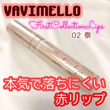 ファーストコレクションリップス/VAVI MELLO/口紅を使ったクチコミ（1枚目）