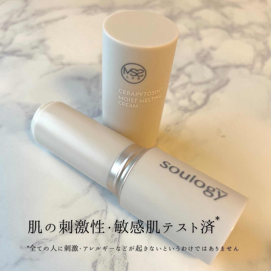 セラフィトシンメルティングクリーム/MY SKIN SOULOGY/フェイスクリームを使ったクチコミ(5枚目)