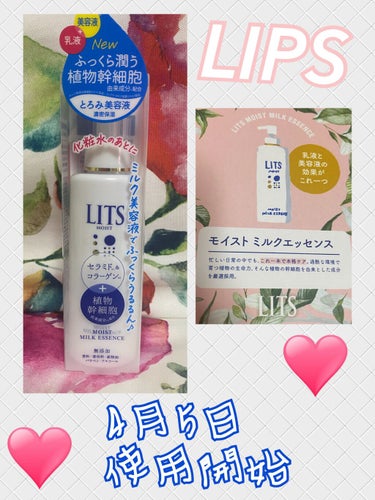 LITSさんありがとうございます┏○ﾍﾟｺｯ

【使った商品】LITSリッツ モイスト ミルクエッセンス

【商品の特徴】乳液と美容液の効果1つ😃

【肌質】保湿しっかりされ、潤い肌☺️

【テクスチャ