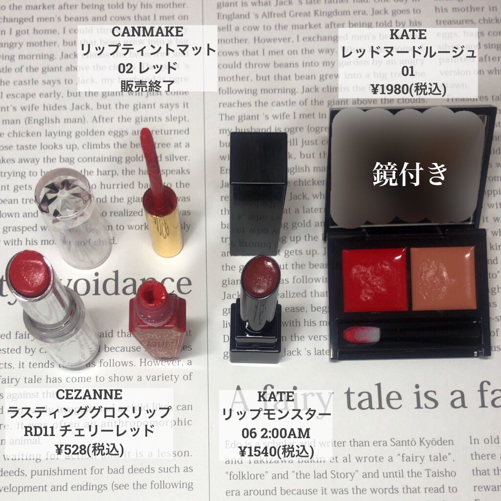 ラスティンググロスリップ/CEZANNE/口紅を使ったクチコミ(2枚目)