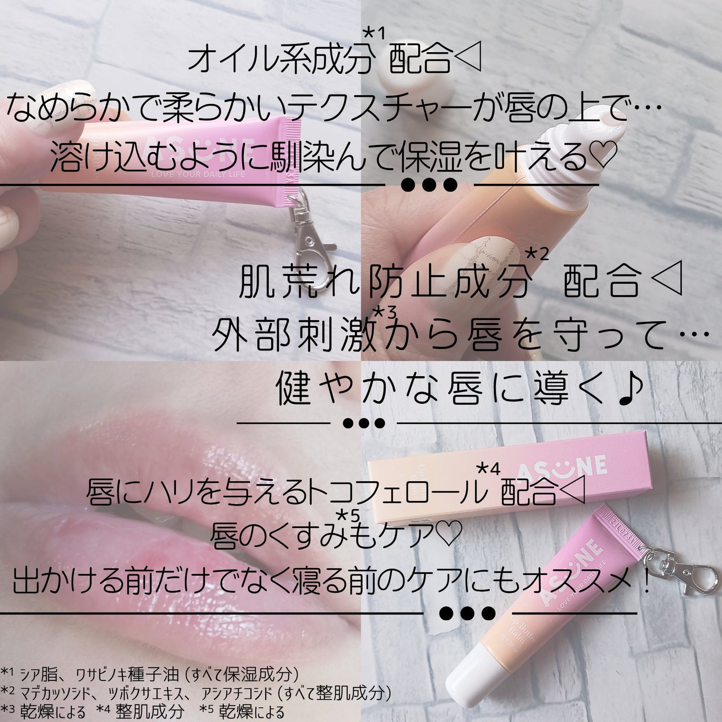 リップバターバーム/ASUNE /リップケアを使ったクチコミ(2枚目)