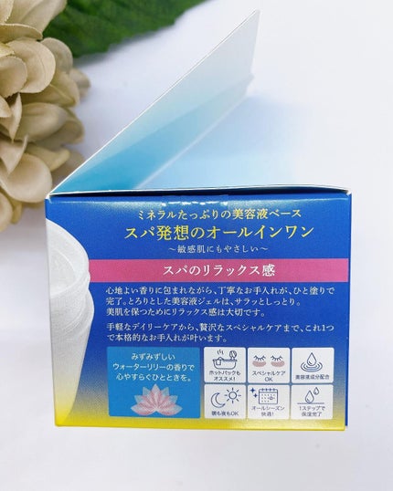 スパ&ミネラル エッセンス ジェル/IONA/フェイスクリームを使ったクチコミ(6枚目)