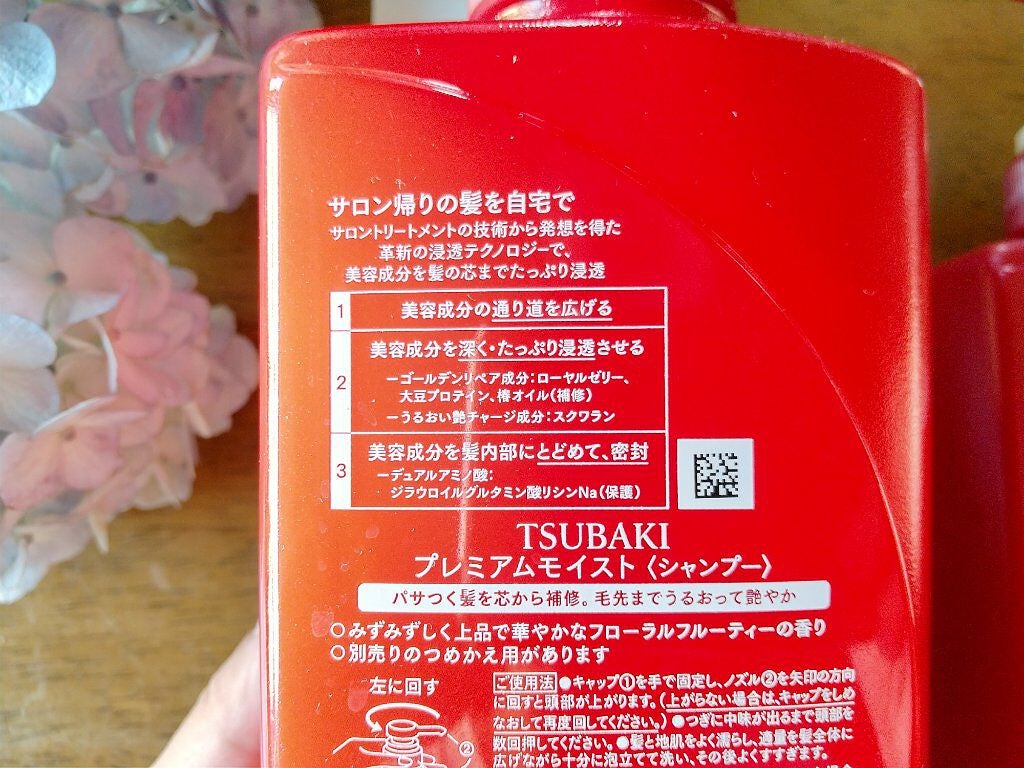プレミアムモイスト シャンプー/ヘアコンディショナー/TSUBAKI/市販シャンプーを使ったクチコミ(6枚目)