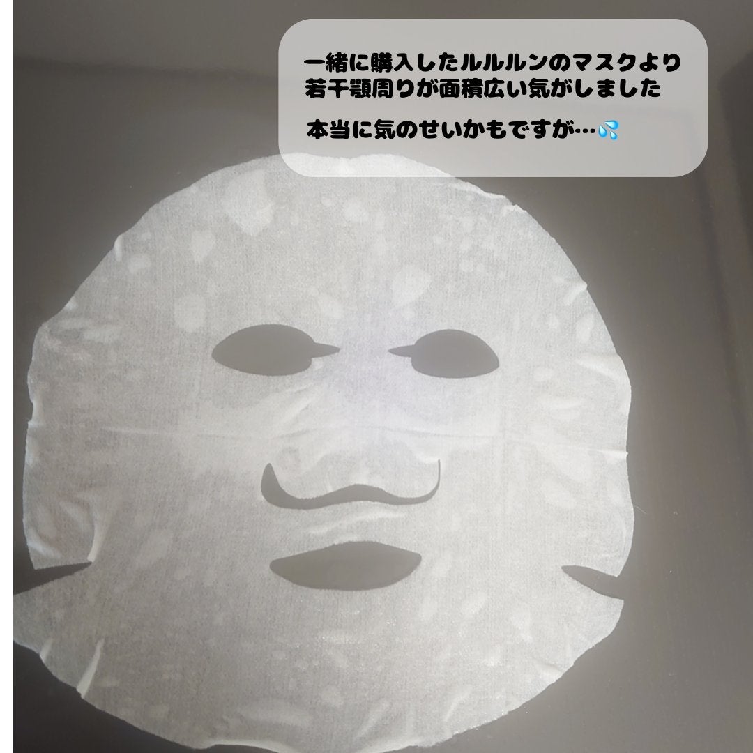 ルルルンピュア エブリーズ/ルルルン/シートマスク・パックを使ったクチコミ(3枚目)