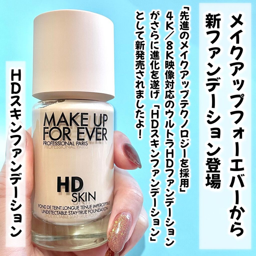 HDスキンファンデーション/MAKE UP FOR EVER/リキッドファンデーションを使ったクチコミ(2枚目)