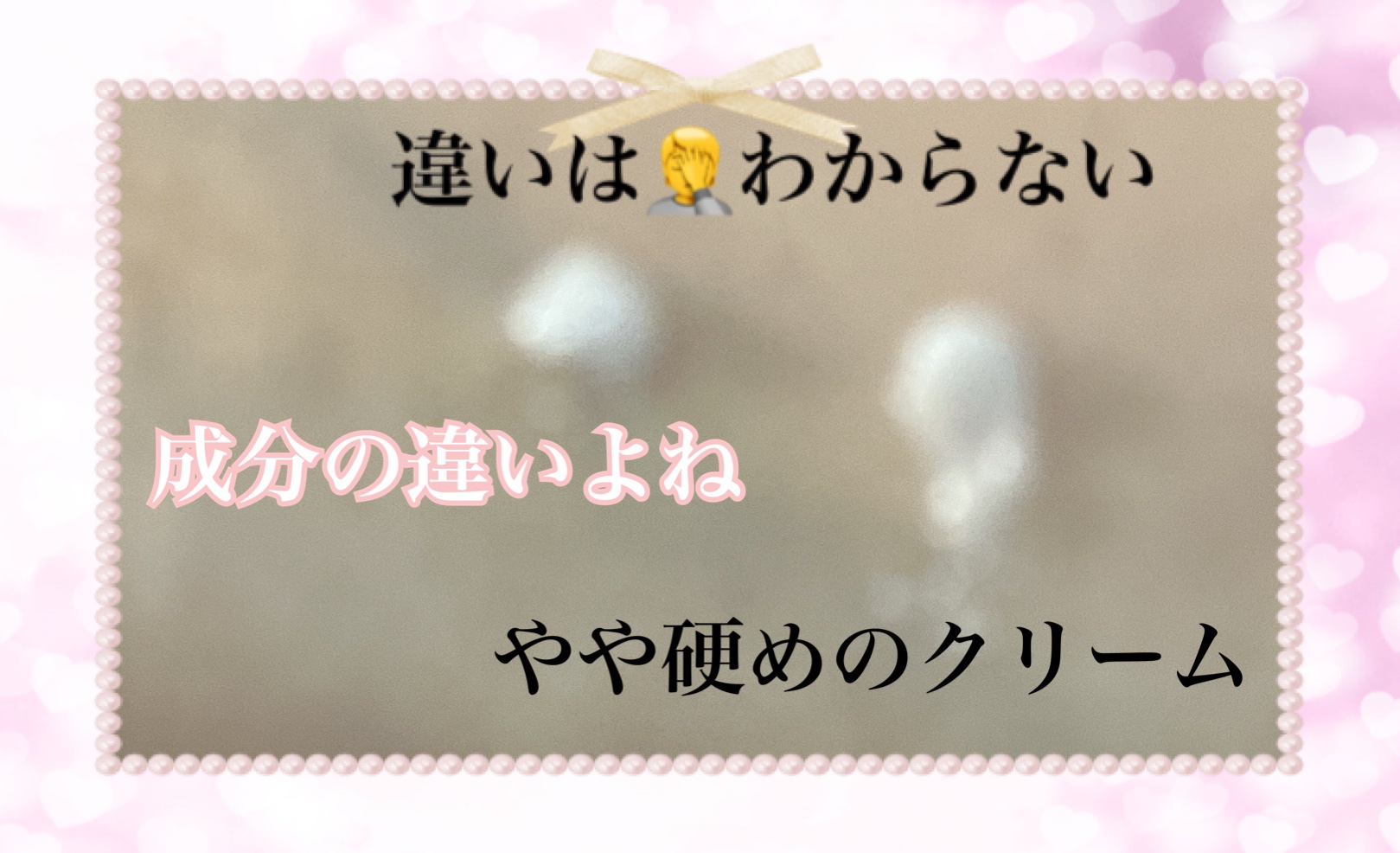 リンクルアイクリーム N/なめらか本舗/アイケア・アイクリームを使ったクチコミ（2枚目）