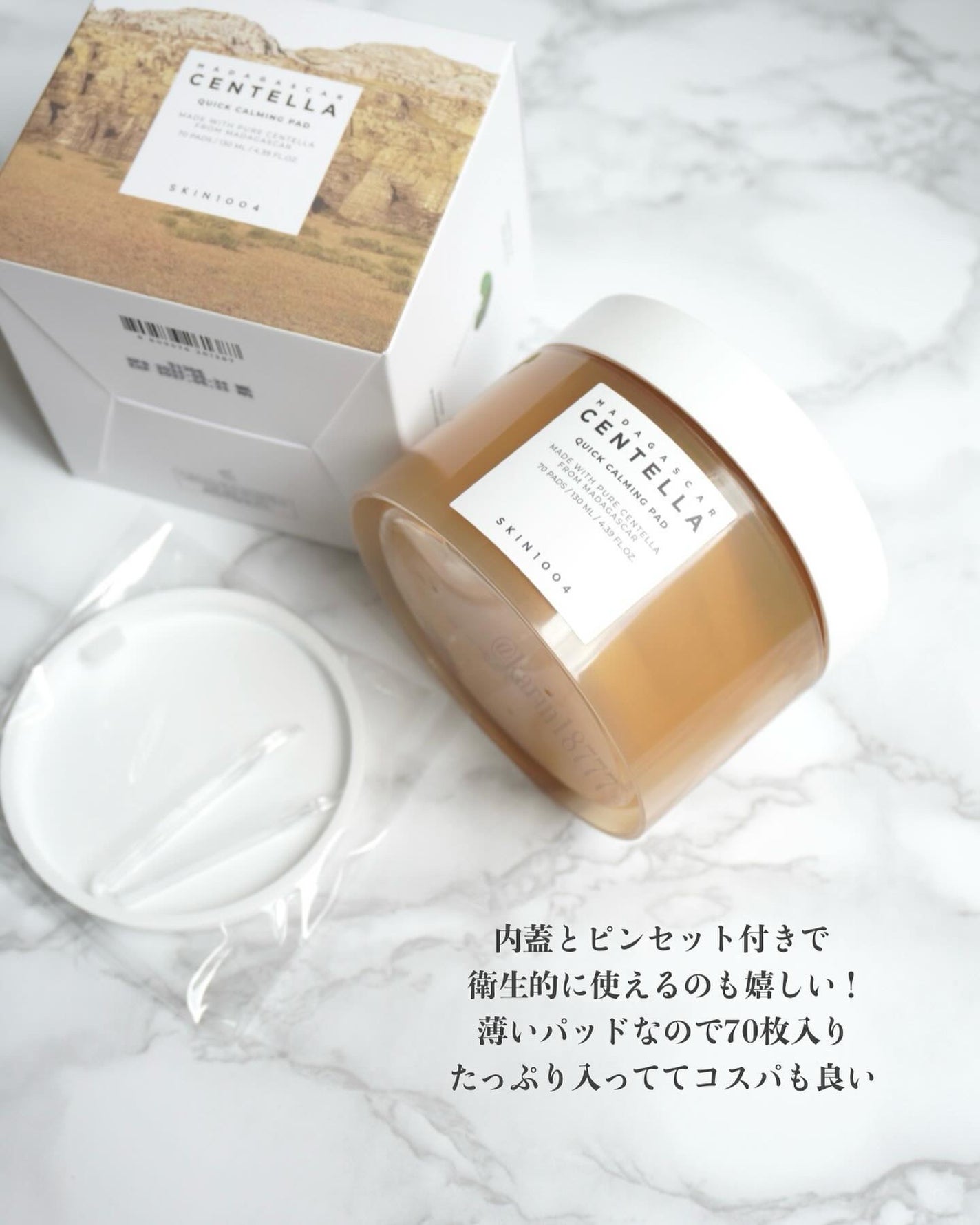 センテラ クイックカーミングパッド/SKIN1004/トナーパッドを使ったクチコミ(4枚目)