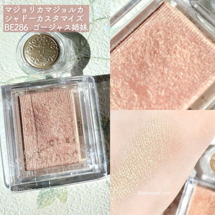 シャドーカスタマイズ/MAJOLICA MAJORCA/単色アイシャドウを使ったクチコミ(1枚目)