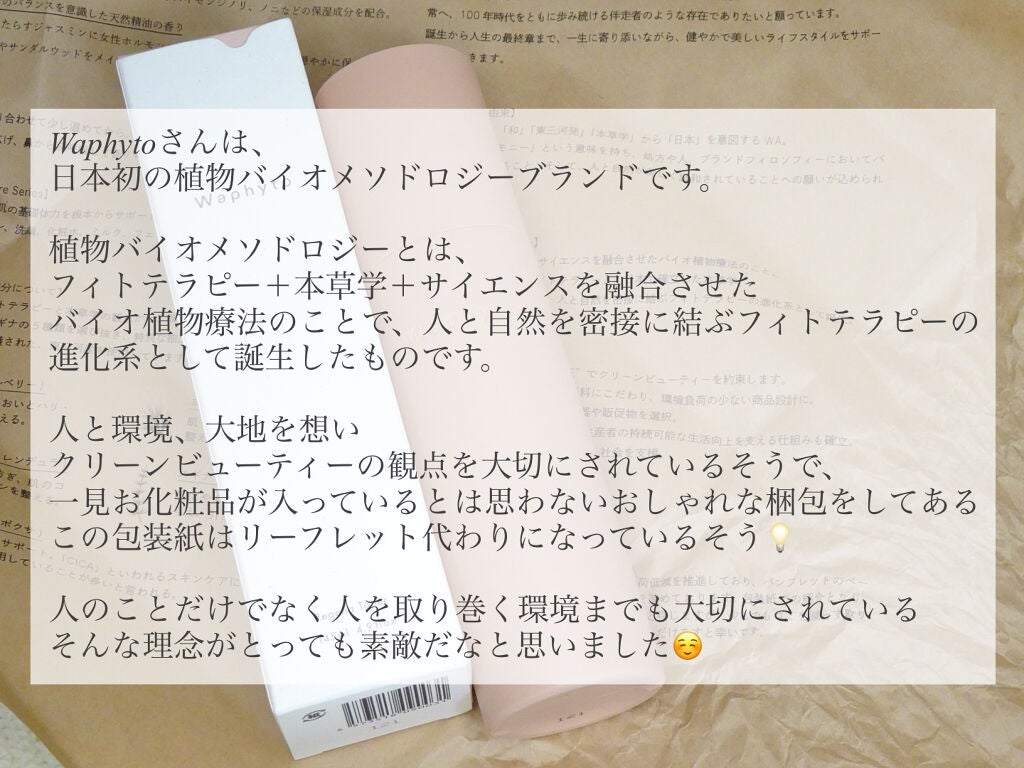 Regena Toner レジェナ トナー/Waphyto/化粧水を使ったクチコミ(7枚目)