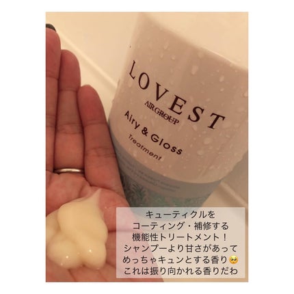 エアリーアンドグロス シャンプー/トリートメント /LOVEST by air Salon Quality Hair Care/市販シャンプーを使ったクチコミ(5枚目)