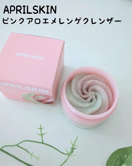 ピンクアロエメレンゲクレンザー/APRILSKIN/その他洗顔料を使ったクチコミ(1枚目)