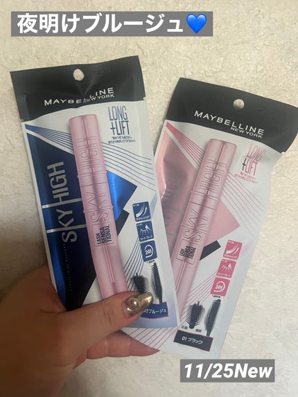 スカイハイ/MAYBELLINE NEW YORK/マスカラを使ったクチコミ(1枚目)