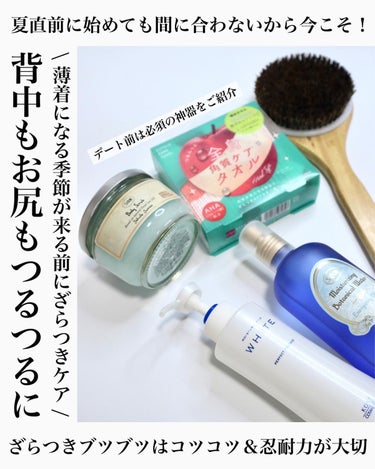 THE BODY SHOP カクタス ボディブラシのクチコミ「⁡
⁡
⁡
【今から始める！背中やお尻のざらつき対策】
⁡
春夏になると薄着になって、
肌を見.....」（1枚目）