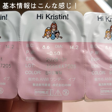 One & Only Kristin/Hapa kristin/カラーコンタクトレンズを使ったクチコミ(3枚目)