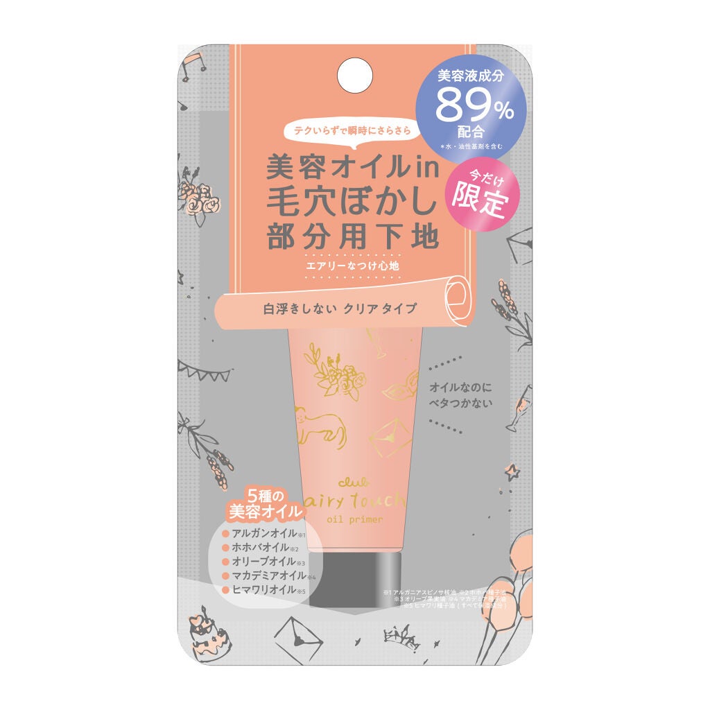 エアリータッチ オイルプライマー クラブ