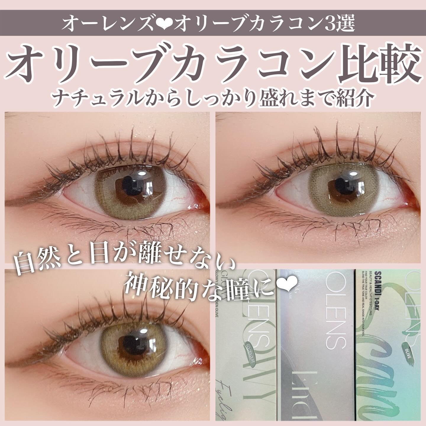 Glowy 1day/OLENS/ワンデー（１DAY）カラコンを使ったクチコミ（1枚目）