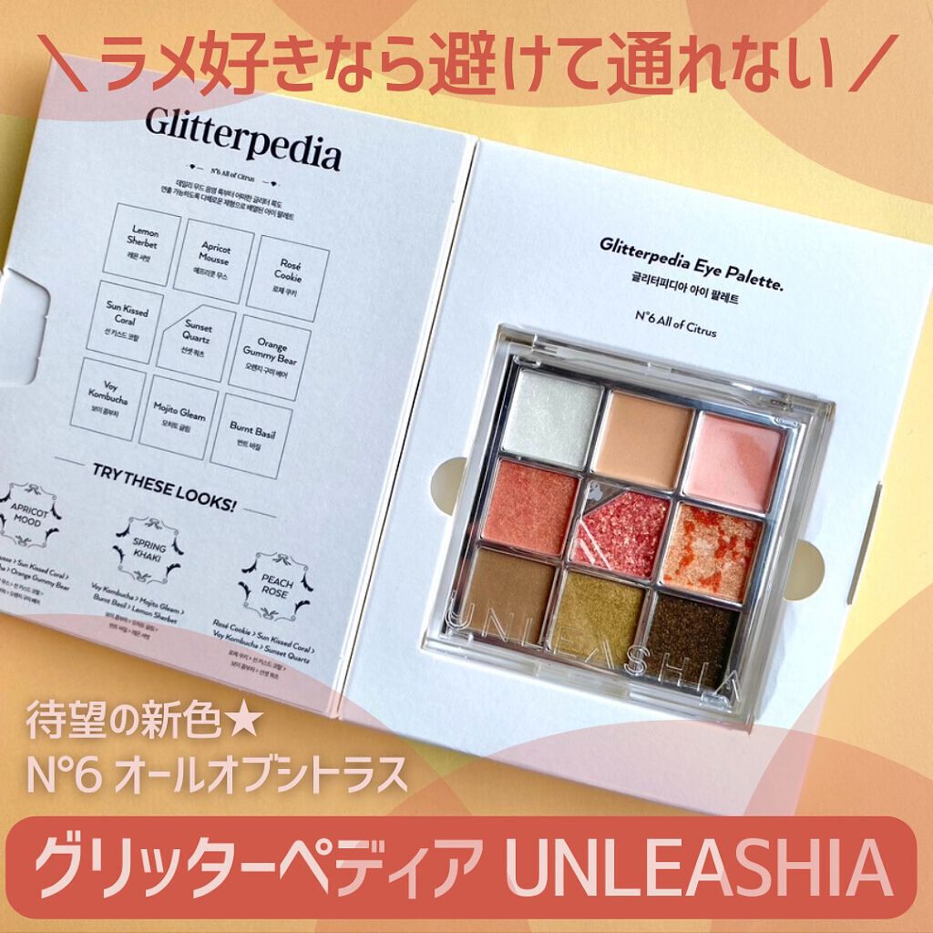 グリッターペディアアイパレット/unleashia/アイシャドウパレットを使ったクチコミ(1枚目)