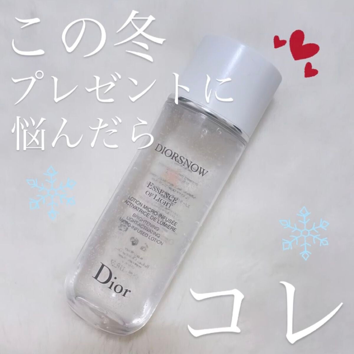 スノー ライト エッセンス ローション (薬用化粧水) (医薬部外品)/Dior/化粧水を使ったクチコミ(1枚目)