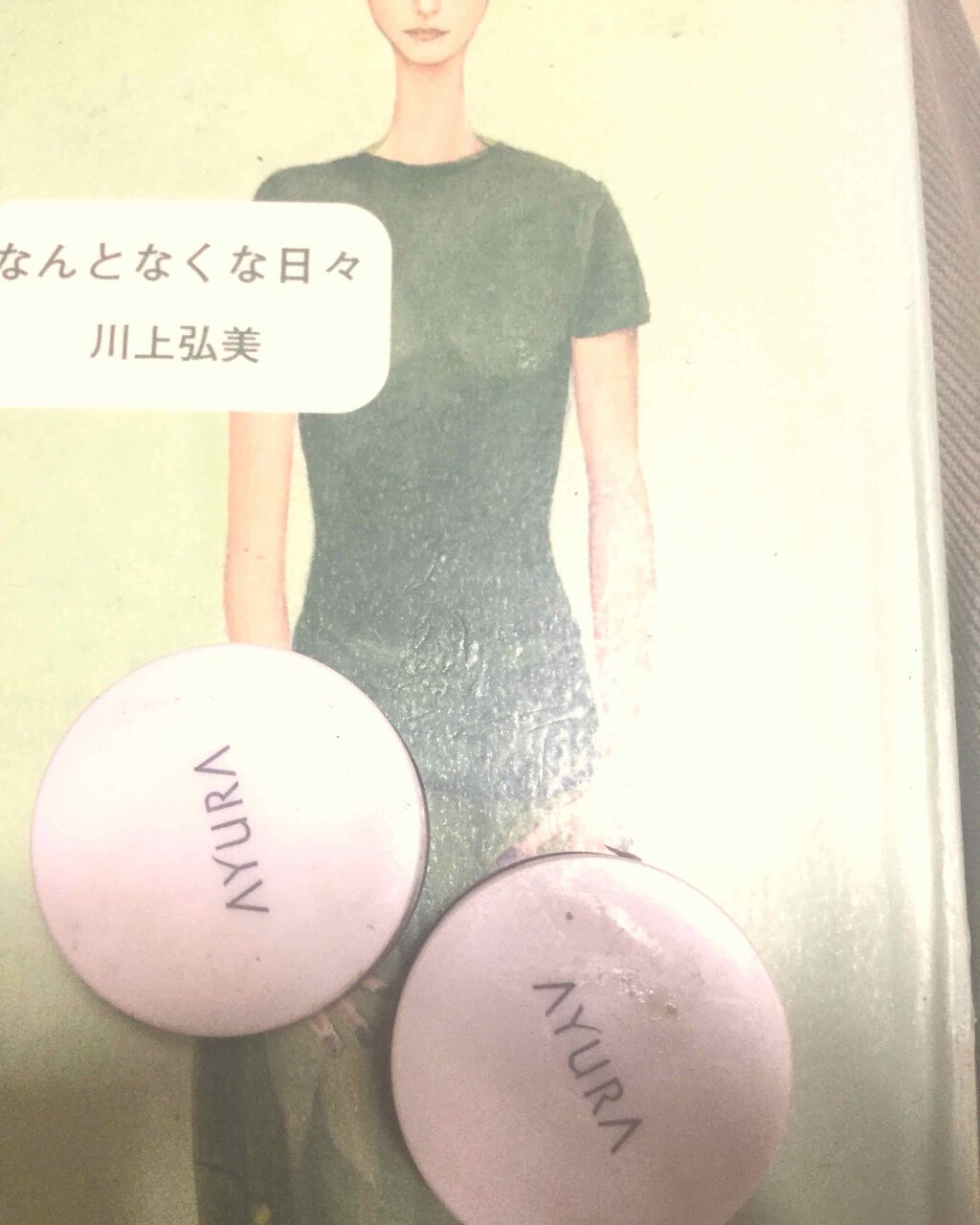 スフレケアカラーズ/AYURA/ジェル・クリームアイシャドウを使ったクチコミ（1枚目）